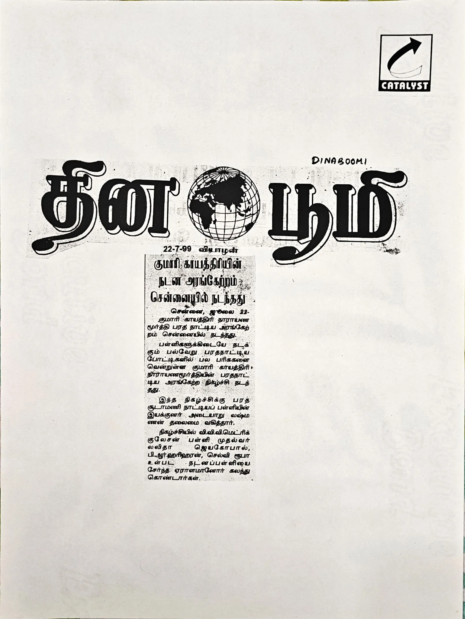 Arangetram Ceremony - Image 4